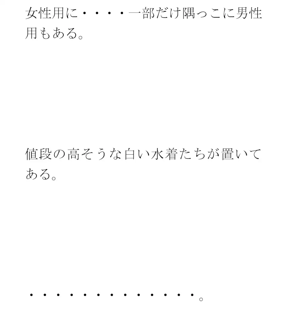 [逢瀬のひび]義母と街中のエッチ大好き女性たち専用下着ショップで真っ白下着選び そのあと・・・・