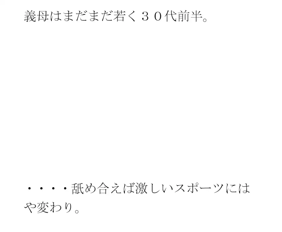 [逢瀬のひび]義母と街中のエッチ大好き女性たち専用下着ショップで真っ白下着選び そのあと・・・・