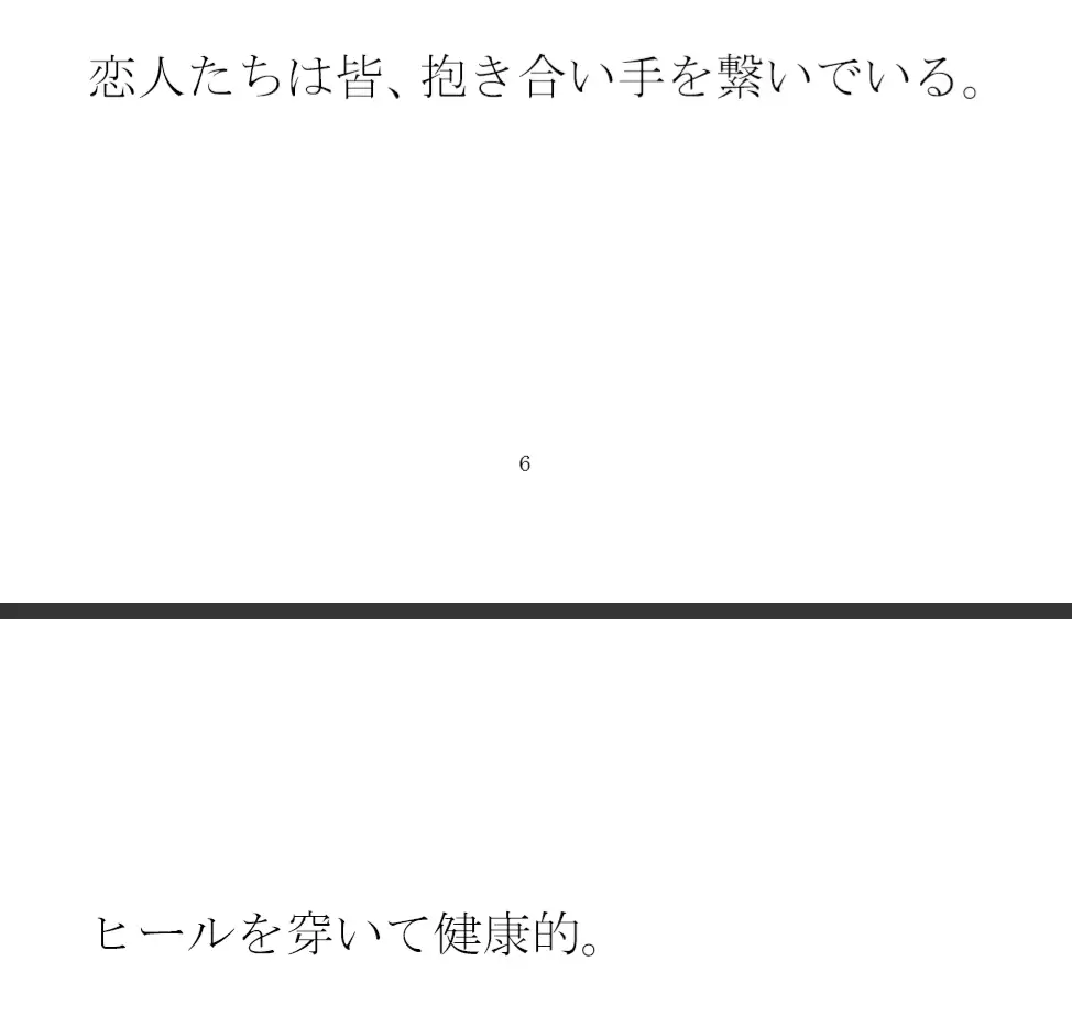 [逢瀬のひび]義母と街中のエッチ大好き女性たち専用下着ショップで真っ白下着選び そのあと・・・・