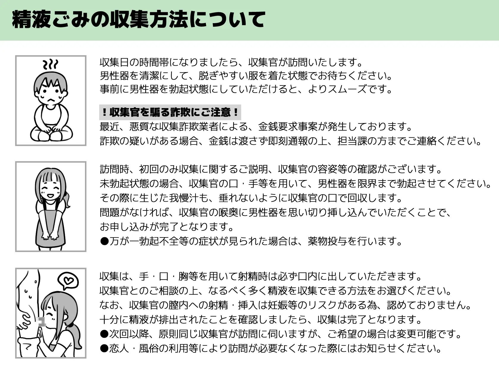 [ぽっかちょこ]精液ごみの出し方～公私混同な精液収集官の事務的⇔甘々スイッチ～