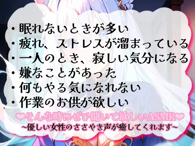 [無色音色]【睡眠導入】唇が耳に直接触れた状態で囁かれる快感!? ゼロ距離うぃすぱー オノマトペ式ASMR!【Whisper×Whisper 2024/3/11 version】