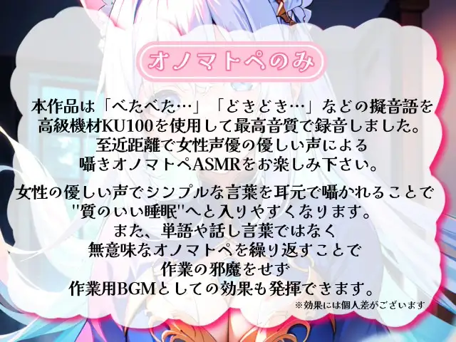 [無色音色]【睡眠導入】唇が耳に直接触れた状態で囁かれる快感!? ゼロ距離うぃすぱー オノマトペ式ASMR!【Whisper×Whisper 2024/3/11 version】