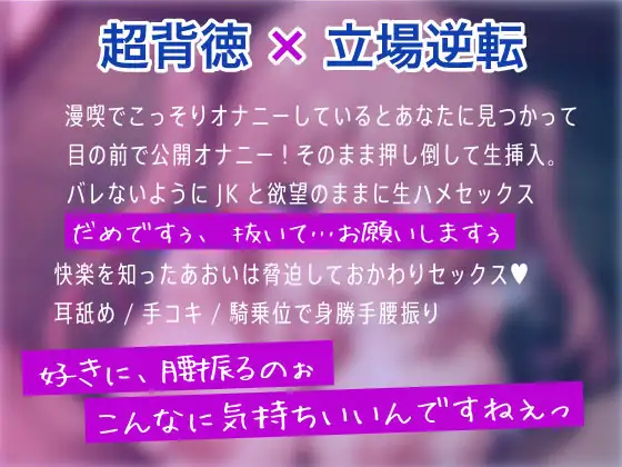 [しゅーてぃんぐすたぁ]【期間限定220円】漫喫でオナニーしてる大人しそうなJKをこっそり犯す