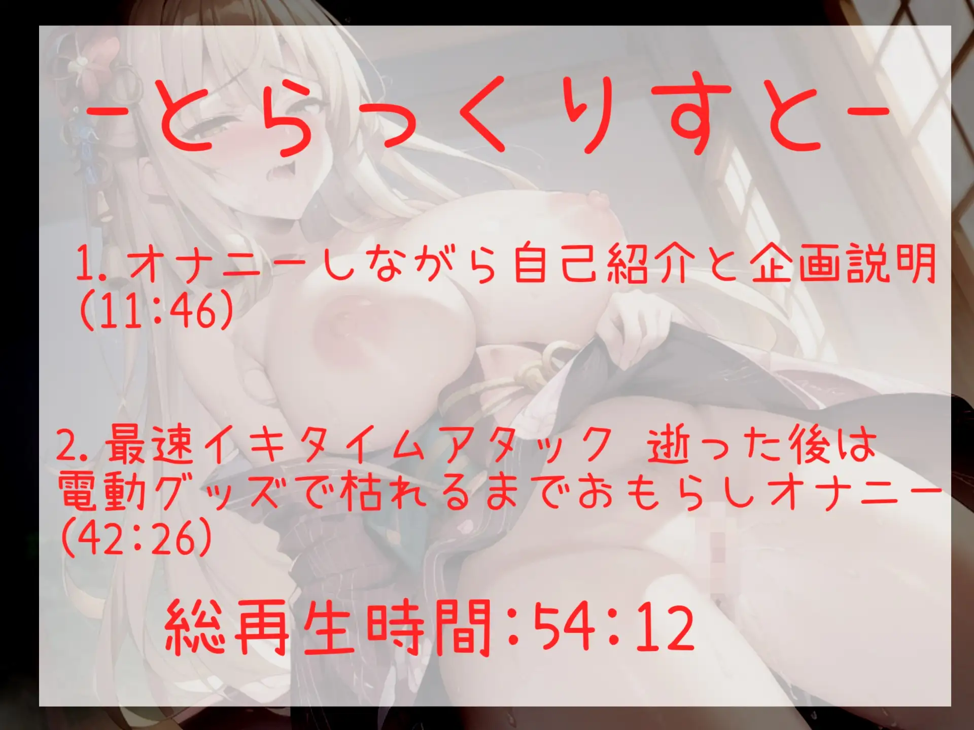 [実演おなにー倶楽部]【意識が飛ぶほどの限界寸止め】何分何秒まで我慢できるのか!? 清楚系ビッチお姉さんが1週間オナ禁に挑戦し、イキたくても限界まで寸止めオナニーで耐久おもらし配信✨