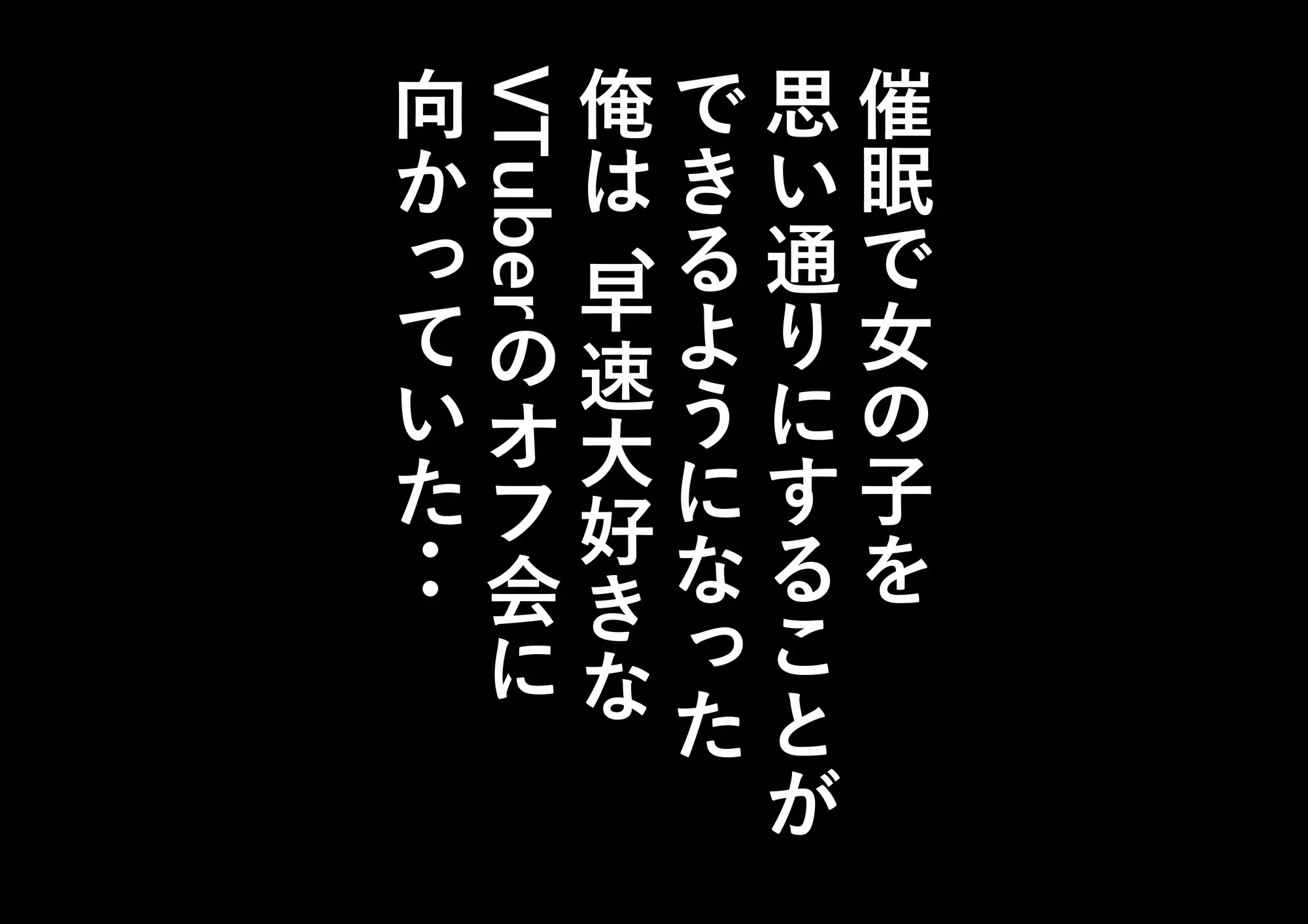 [シンシのアトリエ]超人気VTuberちゃんを催眠にかけて、抜いてもらうお話