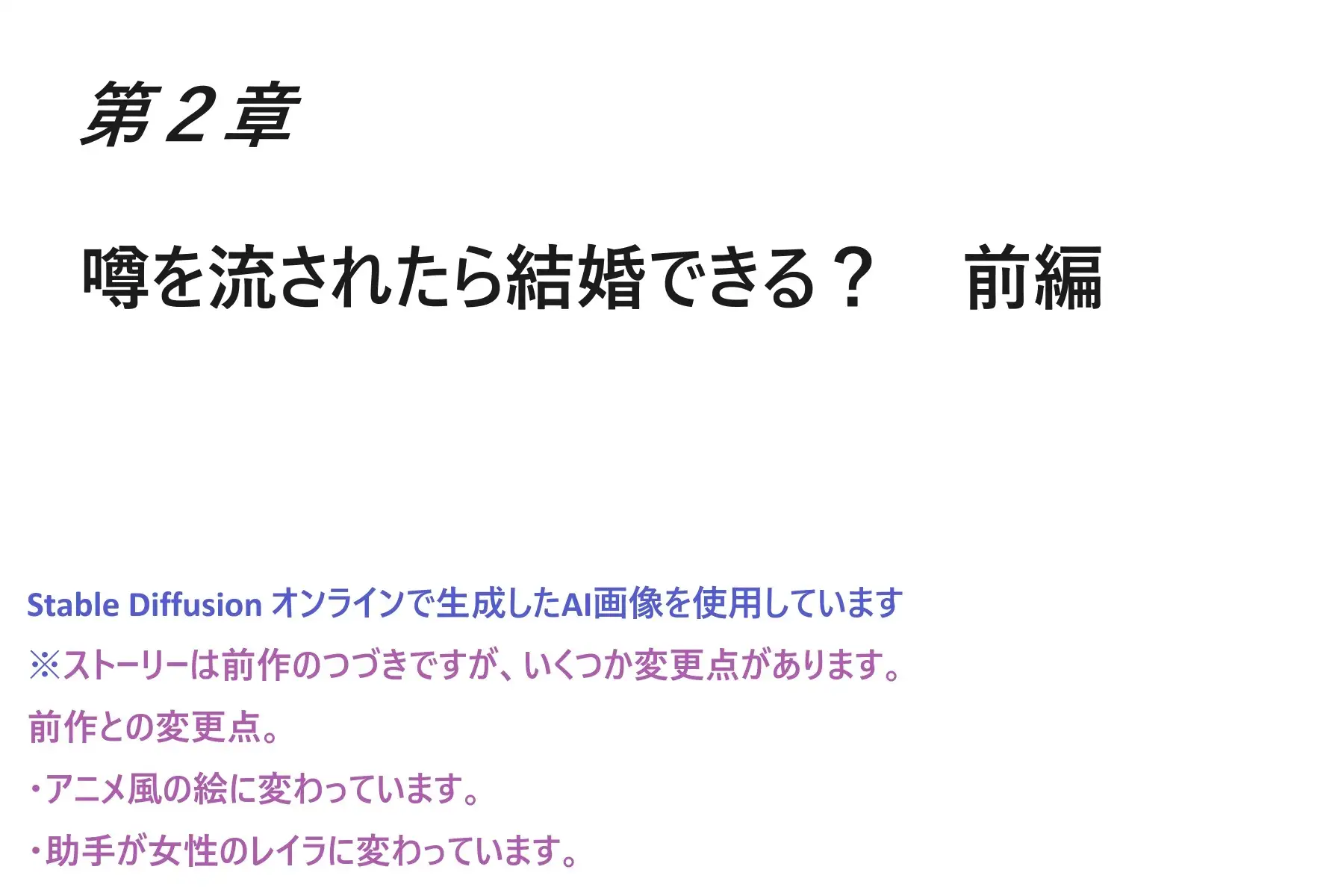 [サンダー・マテリアル]悪口を言わせることで自分を好きにさせることは可能なのだろうか?II前編