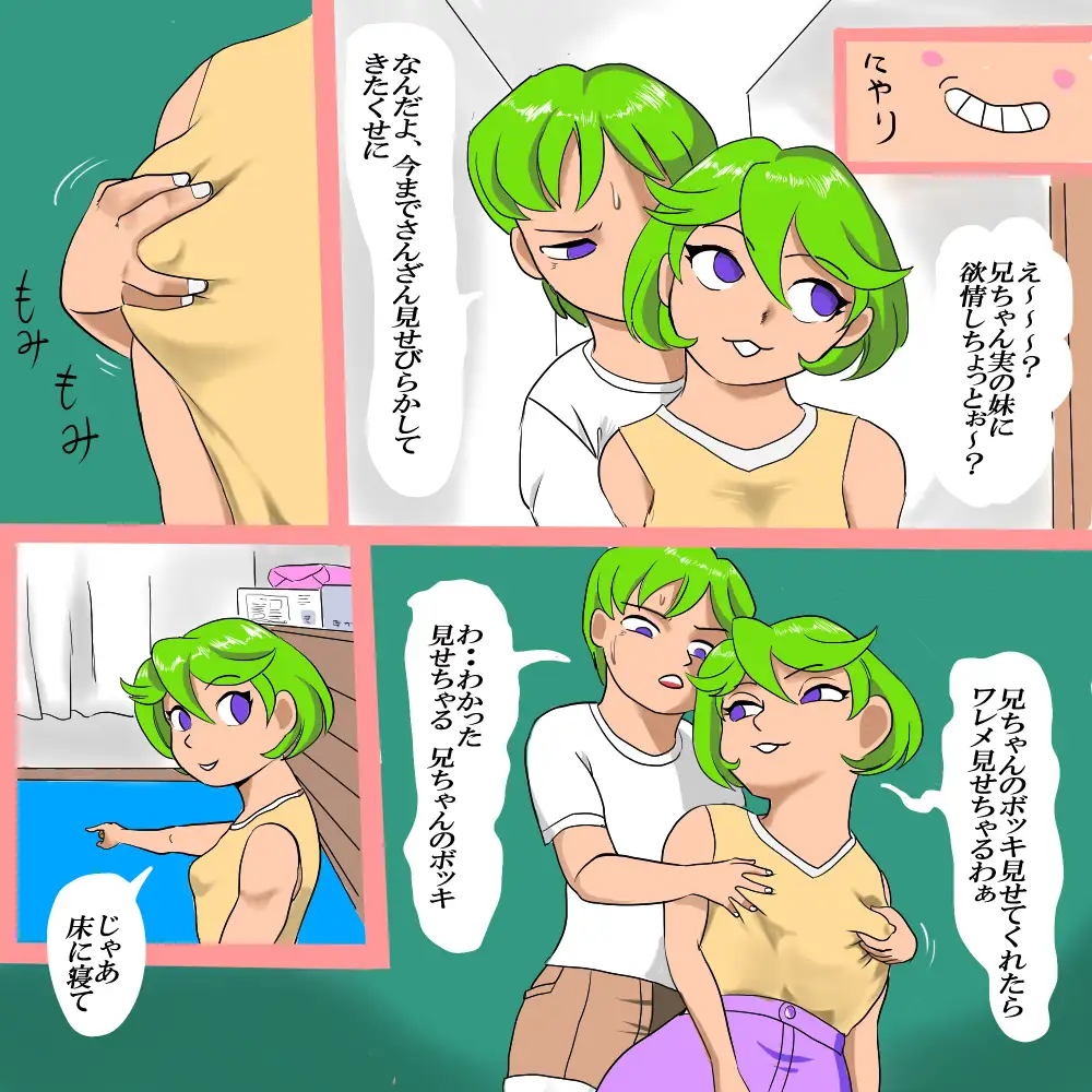 [しび]Drマンコスキーのお悩み相談局2