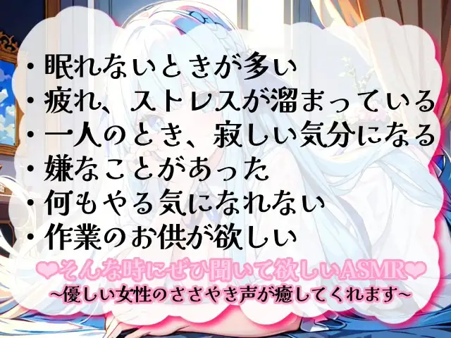 [無色音色]【睡眠導入】声にならないほどの小さな声で囁かれる快感!? 超小声うぃすぱー オノマトペ式ASMR!【Whisper×Whisper 2024/3/14 version】