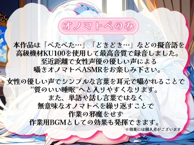 [無色音色]【睡眠導入】声にならないほどの小さな声で囁かれる快感!? 超小声うぃすぱー オノマトペ式ASMR!【Whisper×Whisper 2024/3/14 version】