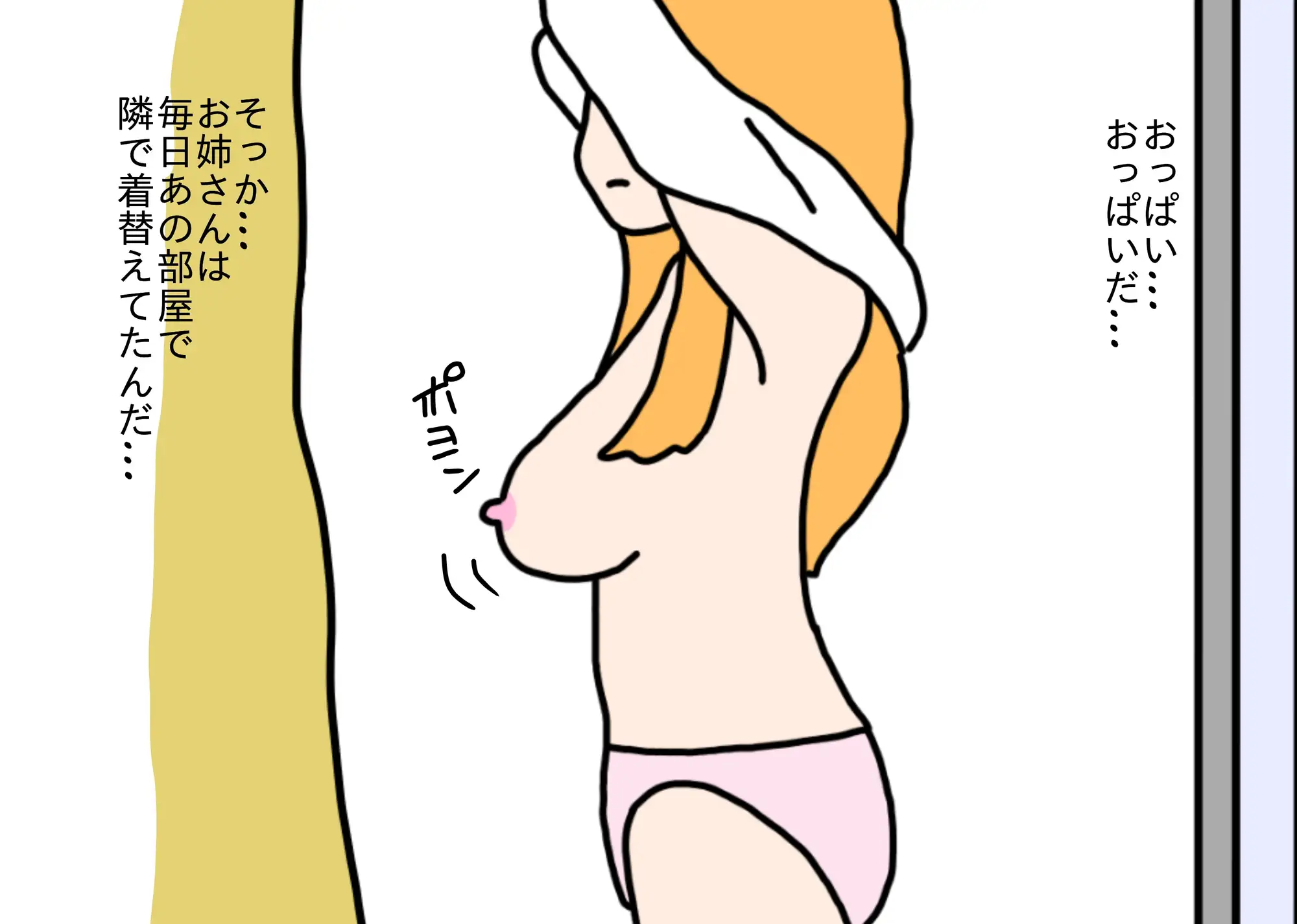 [ニホンツノ]お隣さんのお姉さんのオナニーを見ちゃったら