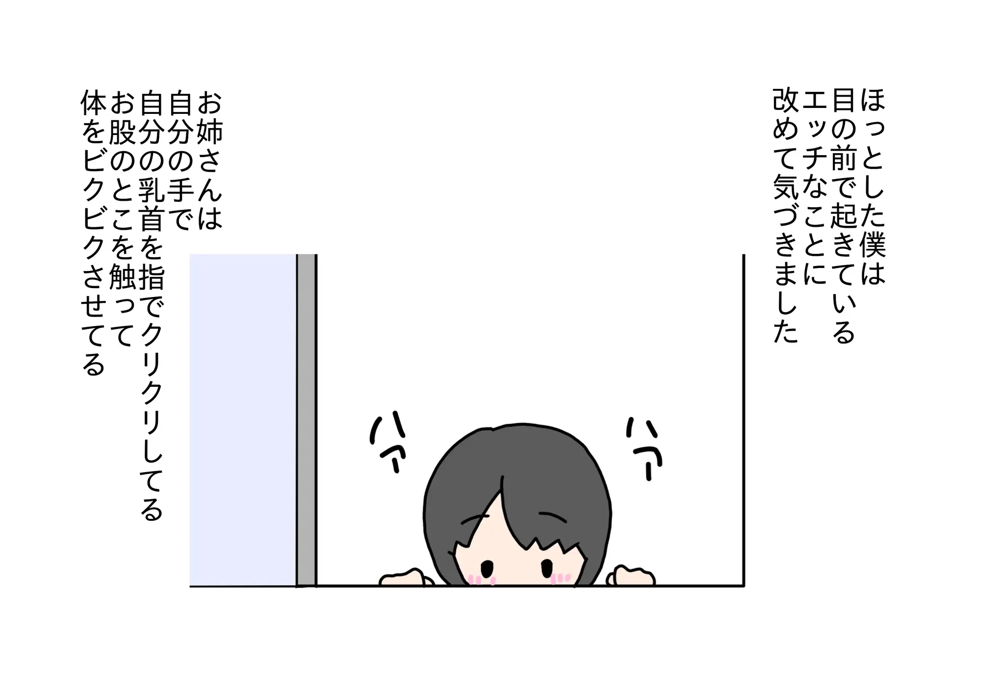 [ニホンツノ]お隣さんのお姉さんのオナニーを見ちゃったら