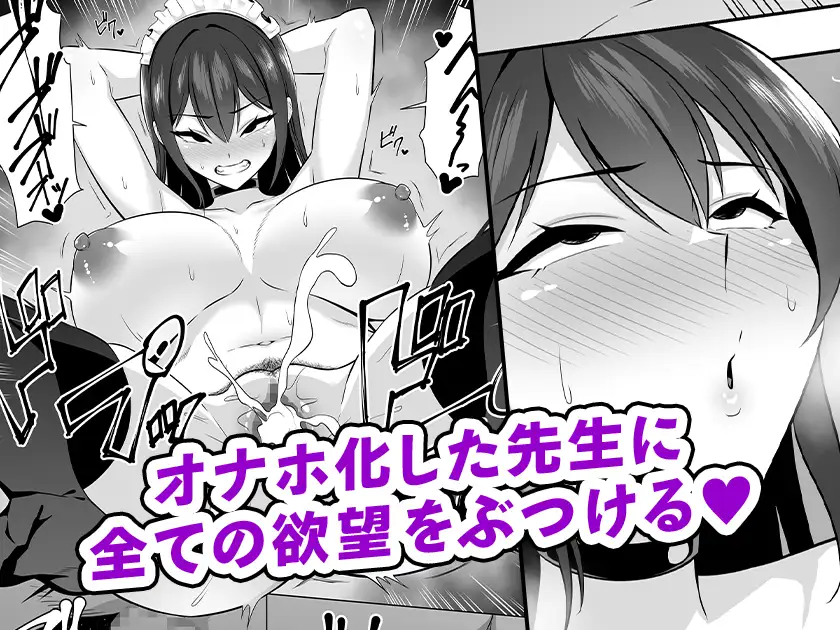 [052]爆乳女教師を催眠アプリでオナホ化