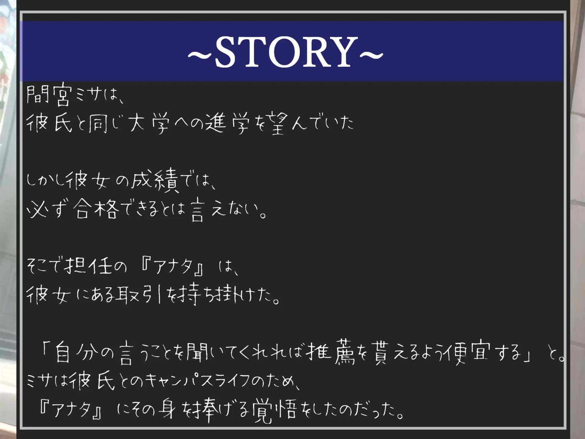 [しゅがーどろっぷ]⚠寝取られオホ声アナル処女喪失⚠ お尻の穴壊れちゃうぅぅ...進級のため、担任の先生にアナルを捧げることになった彼氏持ちのふたなり彼女との種付け学園性活。