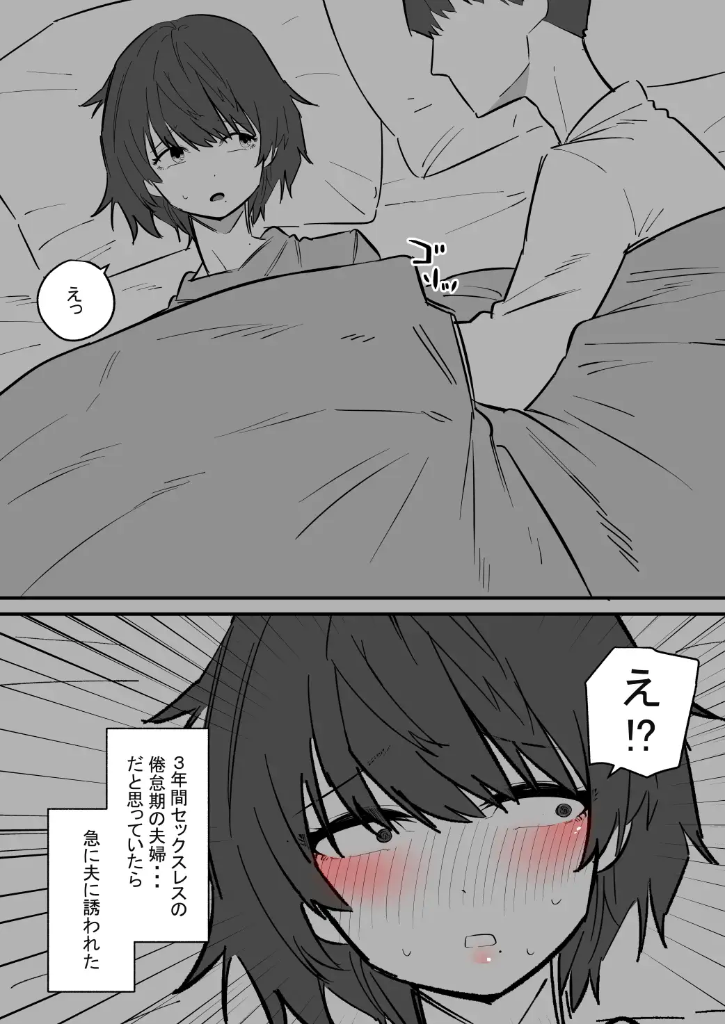 [蜂蜂蜂]久しぶりに誘われた妻 クリ責めで堕ちる