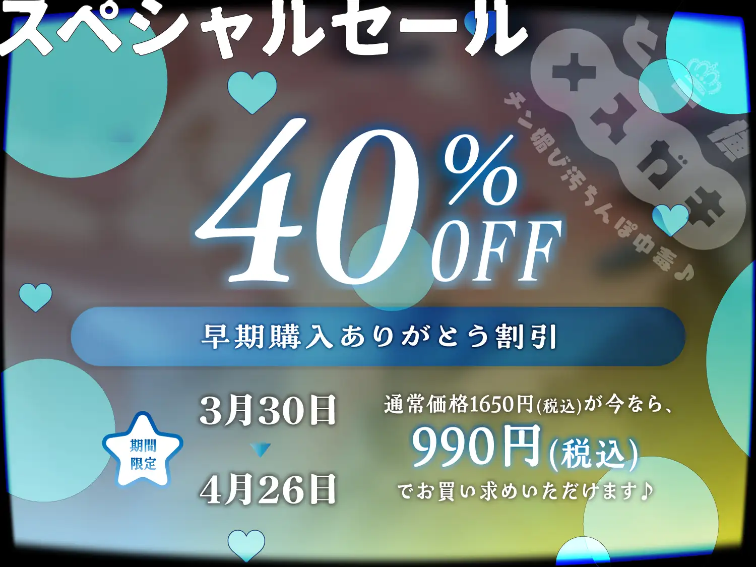 [オホヤベ建設/兎月りりむ。]✅4/7まで限定6大特典&40%オフ!✅神待ちトー横メ○ガキ救済わからせチン媚び汚ちんぽ中毒♪CV:兎月りりむ。