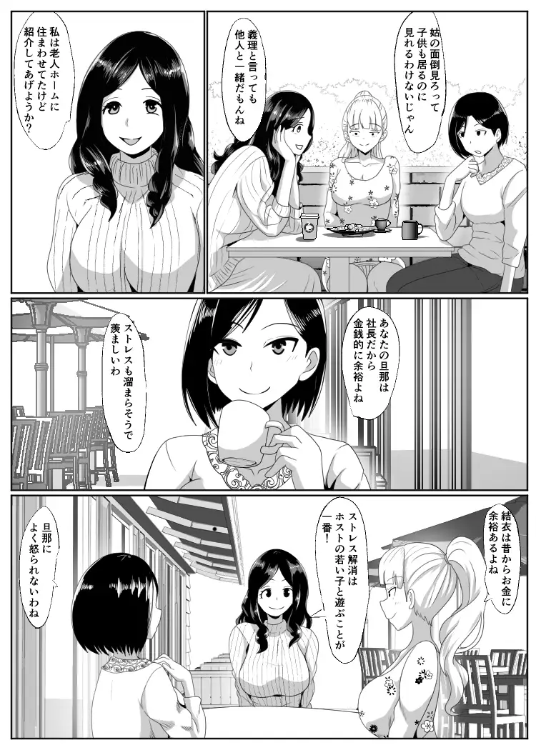 [ひめごと熟女]ノセラレテ