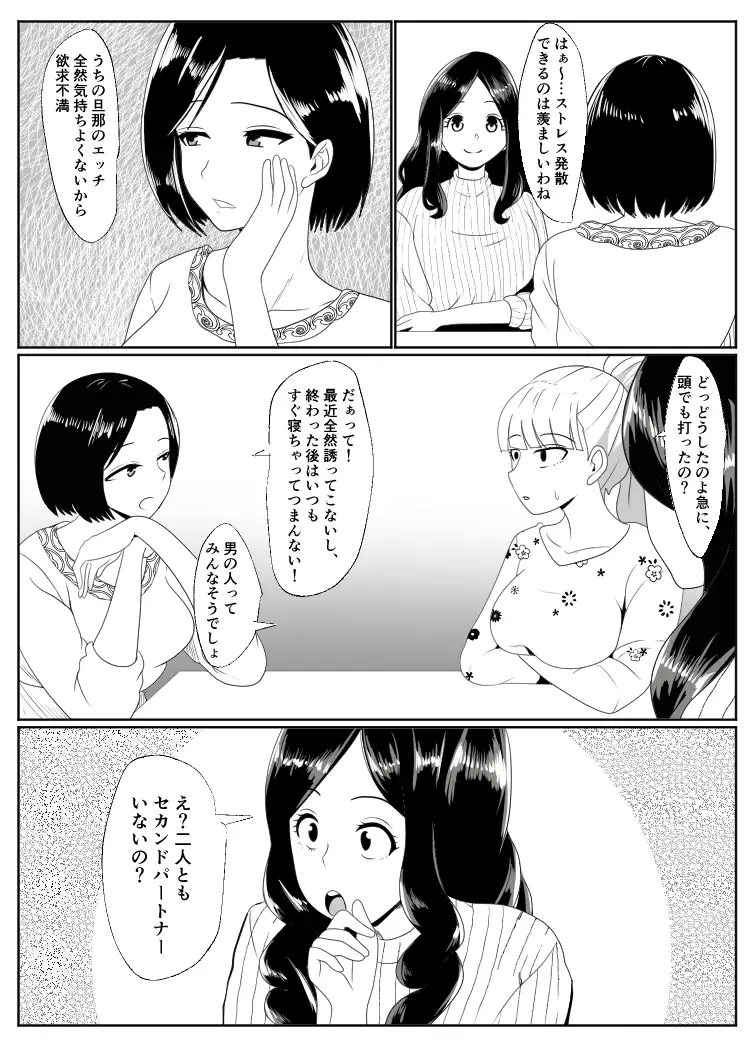 [ひめごと熟女]ノセラレテ