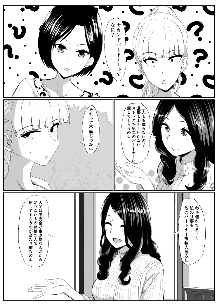 [ひめごと熟女]ノセラレテ