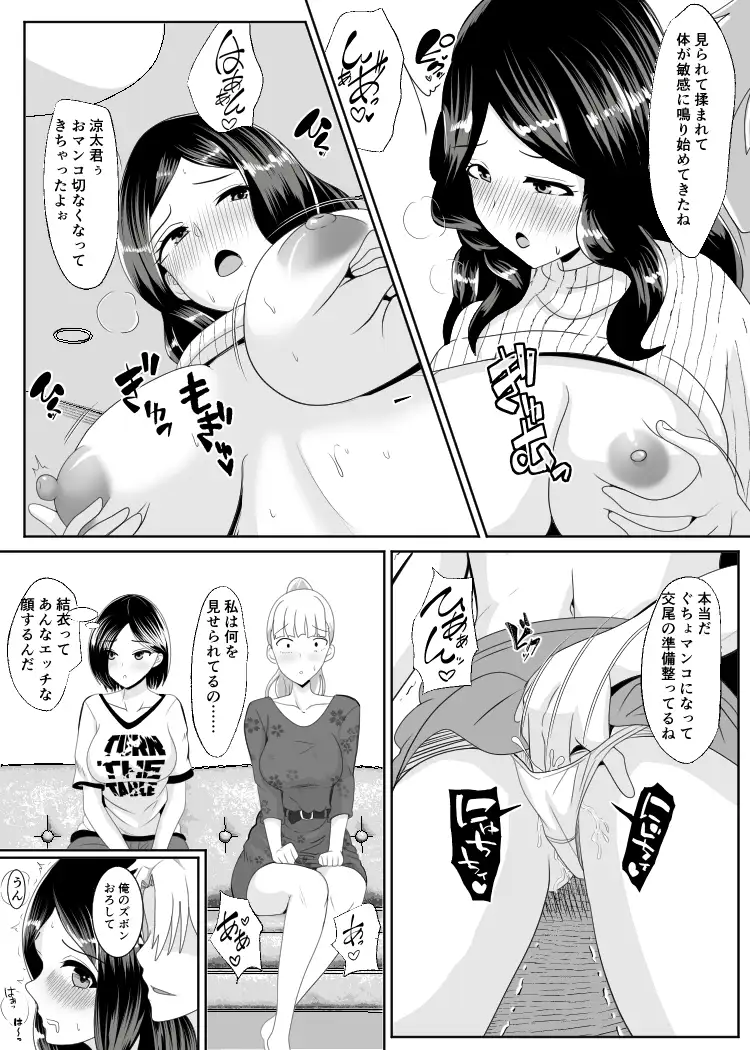 [ひめごと熟女]ノセラレテ