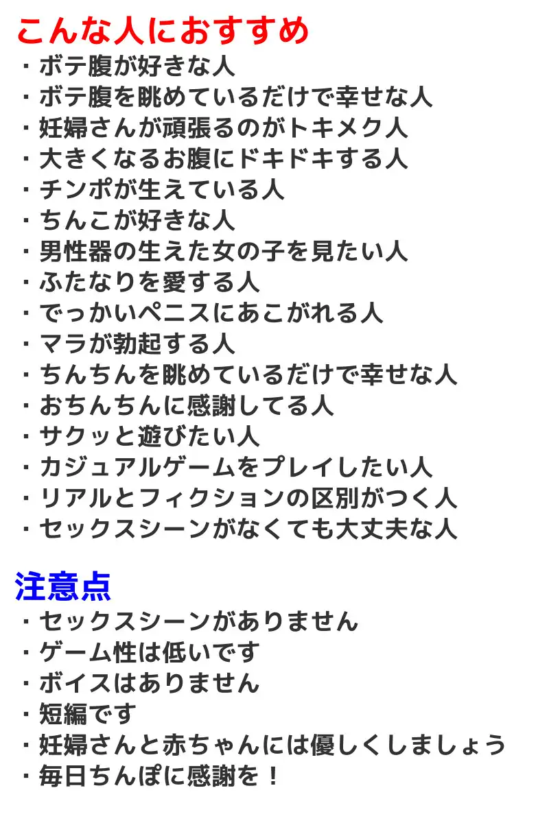 [MTBs]ボテ腹xふたなりx胎内回帰 私はあなたを二度産む