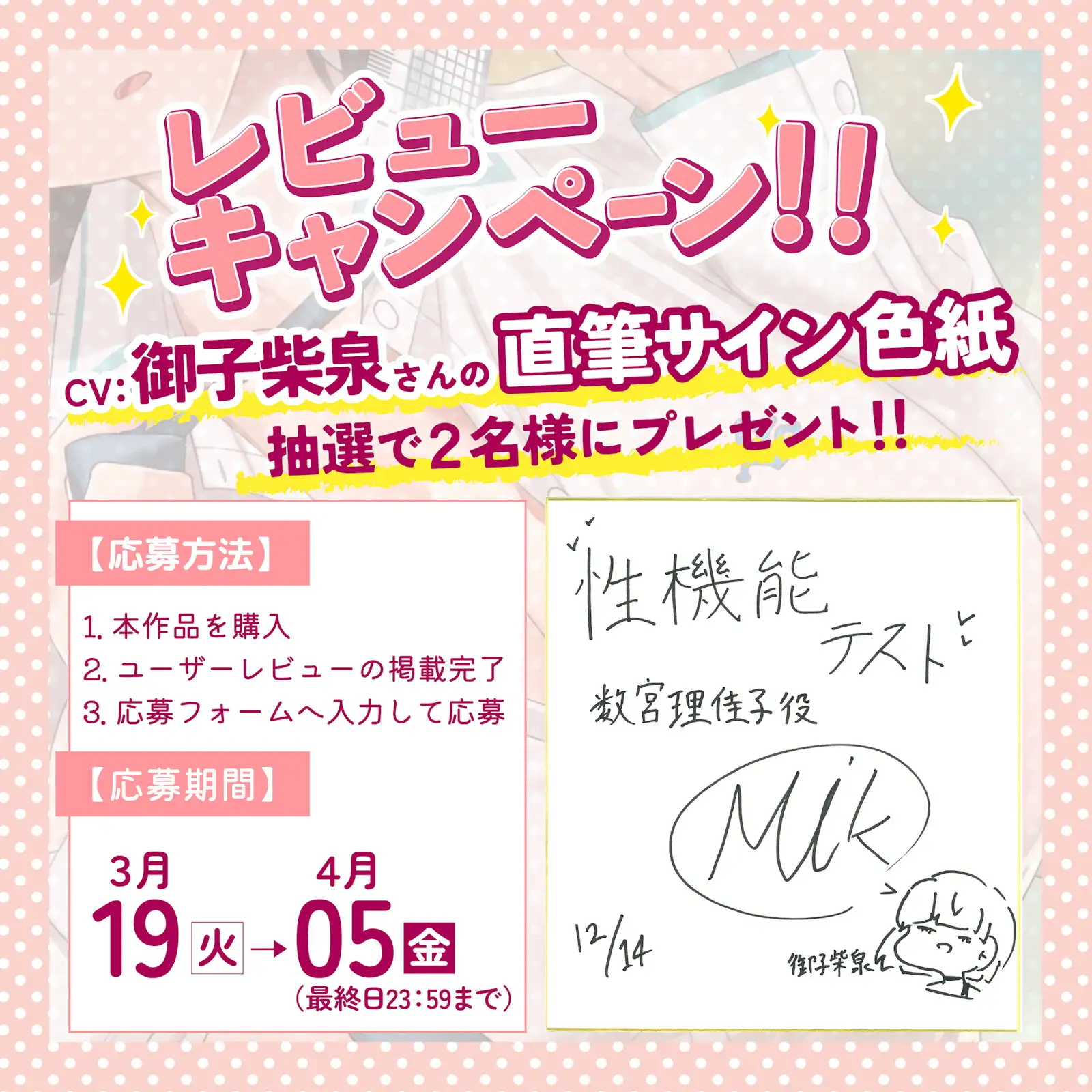 [しっぽとしましま]性機能テスト データ系クール委員長の定期おちんぽ査定～あなたの数字次第で「無反応」から「オホ声」まで～