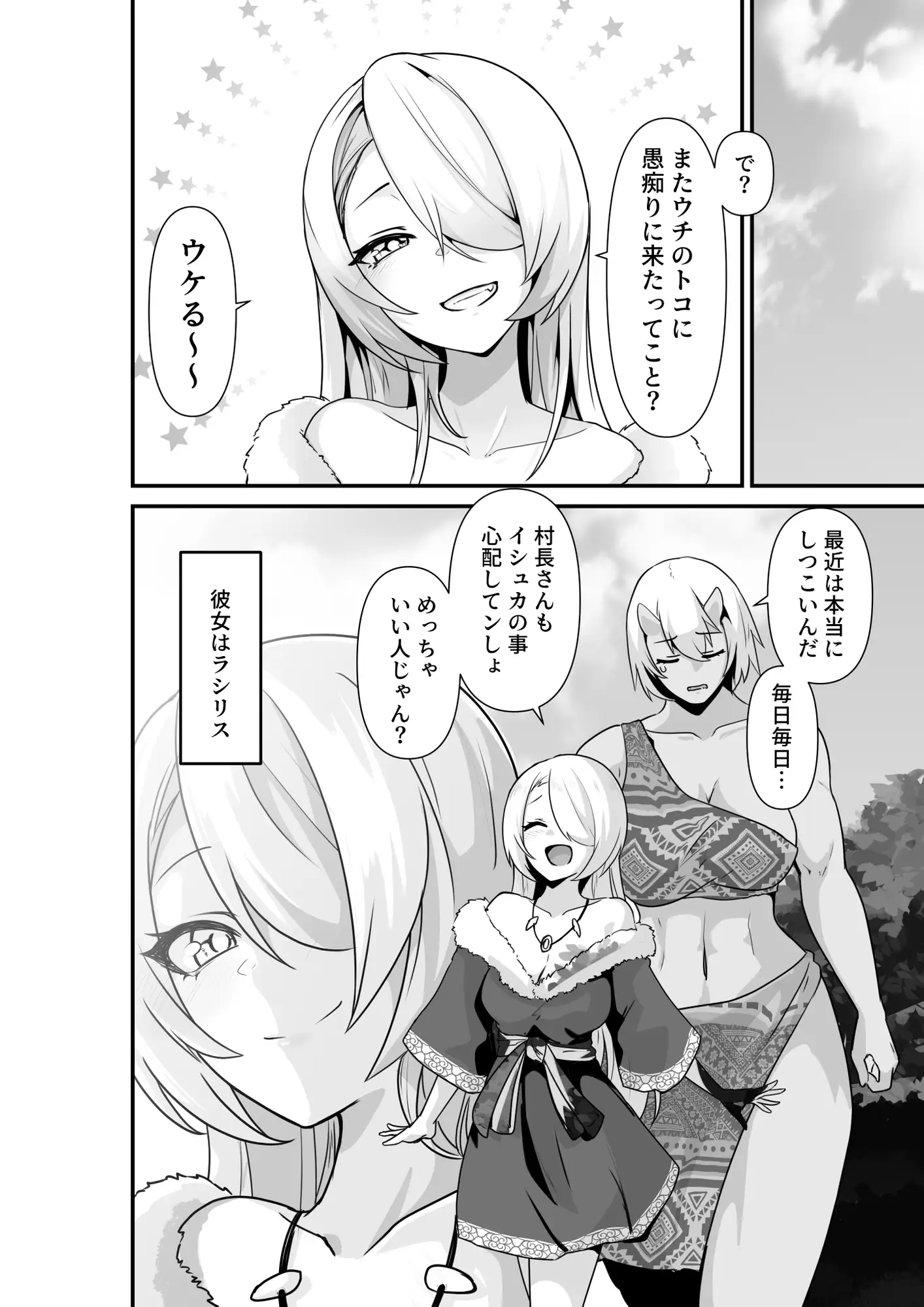 [箸置き]エルフとオーガがらぶらぶえっちするお話