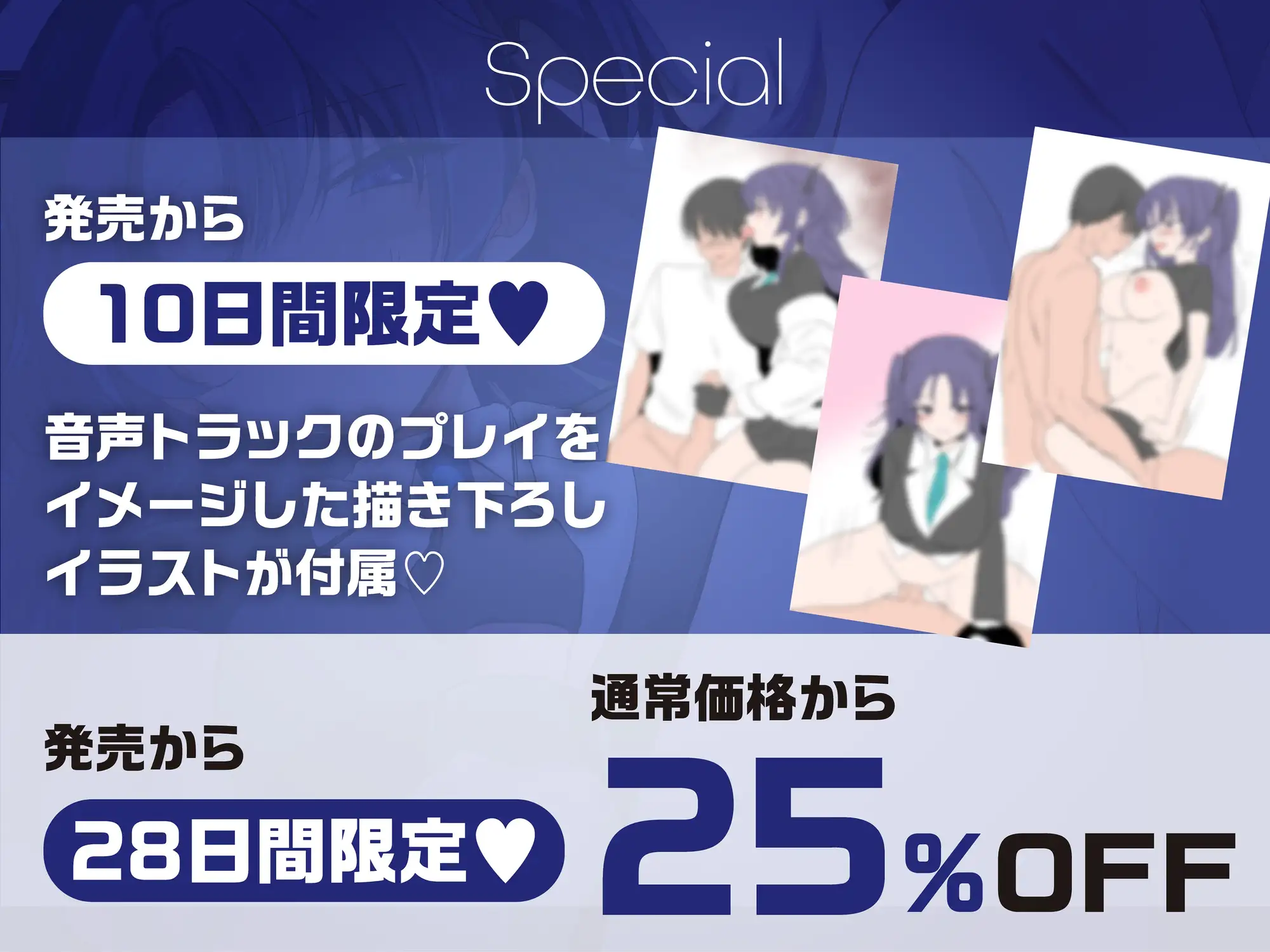 [おいしいおこめ]【10日間限定特典付】「先生お時間いただけますか?」貴方を大大大好きなちょろ可愛いコスプレイヤーと耳舐め筆下ろしドスケベ交尾【オホ声・カウントダウン】