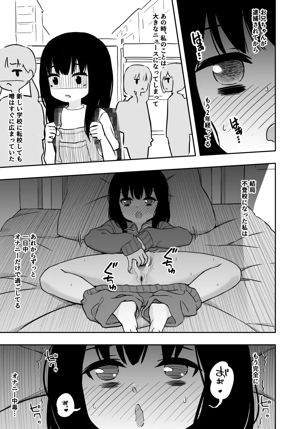 [どもども]お隣さんの子に一万円あげたら色々やらせてくれた3