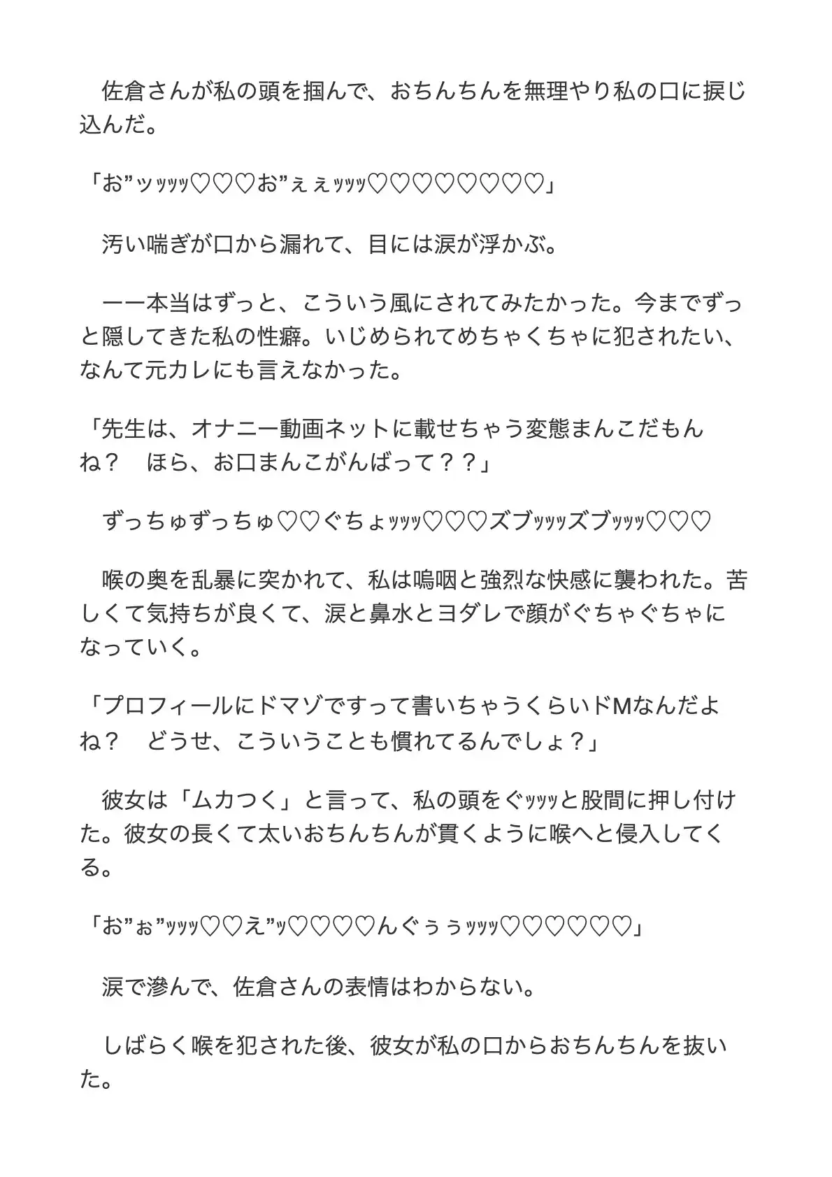 [ミズイロ喫茶]裏垢がバレた先生がイケメンふたなりJKに脅されて乱暴イラマチオ・ご褒美クリ責めでお漏らし、飲尿されてどちゅどちゅ中出しされた後、実は純愛だったことが発覚する話