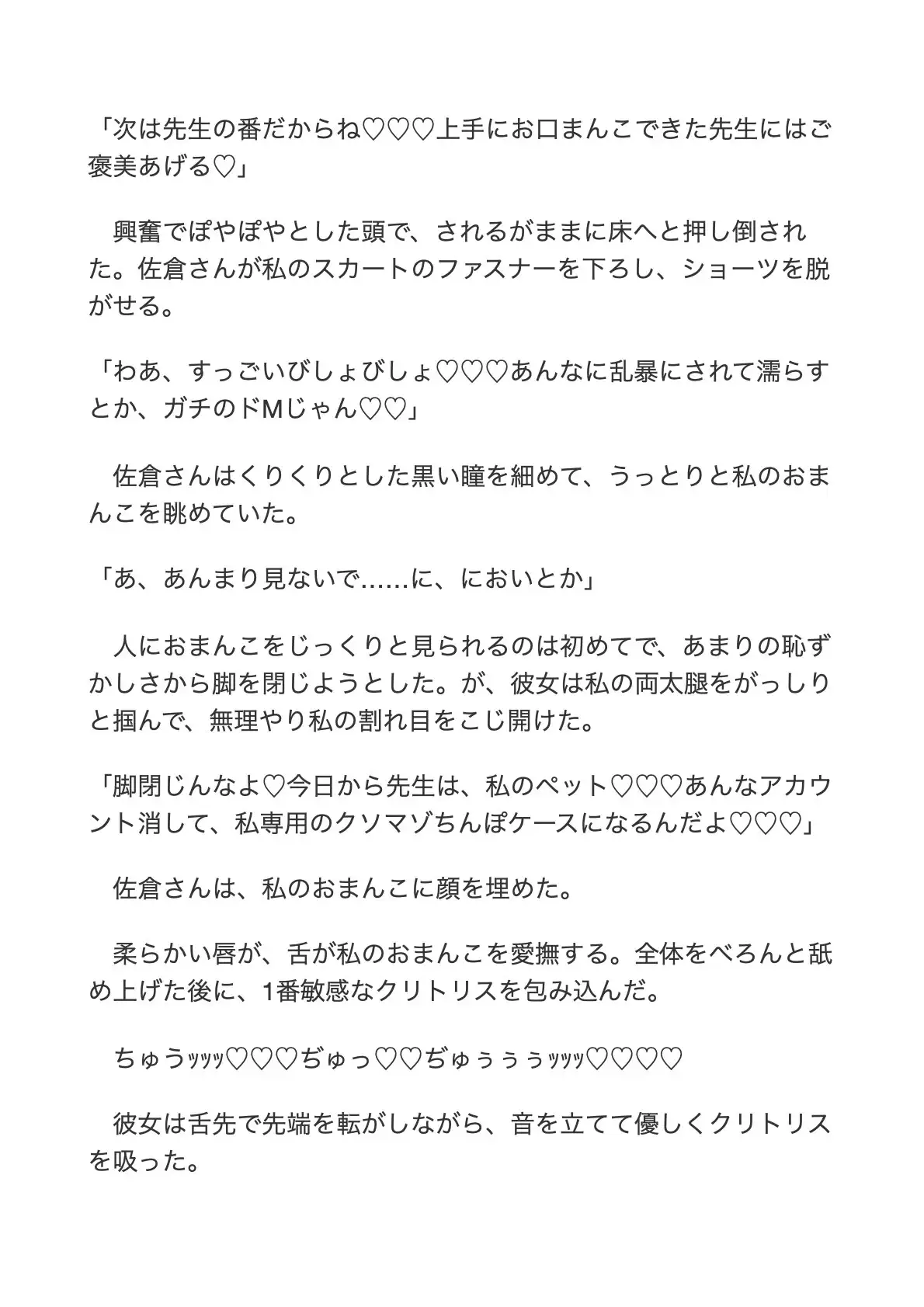 [ミズイロ喫茶]裏垢がバレた先生がイケメンふたなりJKに脅されて乱暴イラマチオ・ご褒美クリ責めでお漏らし、飲尿されてどちゅどちゅ中出しされた後、実は純愛だったことが発覚する話