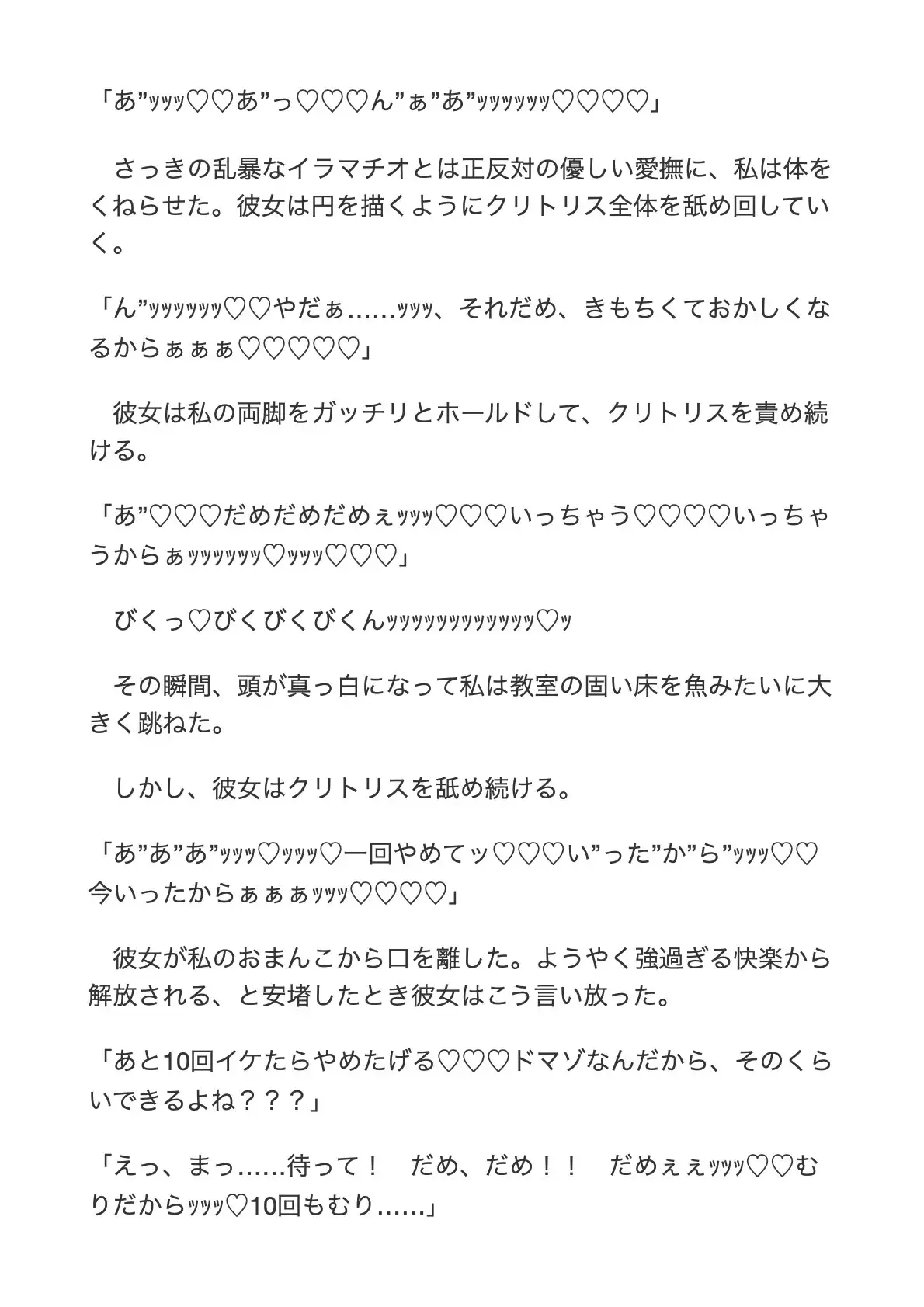 [ミズイロ喫茶]裏垢がバレた先生がイケメンふたなりJKに脅されて乱暴イラマチオ・ご褒美クリ責めでお漏らし、飲尿されてどちゅどちゅ中出しされた後、実は純愛だったことが発覚する話