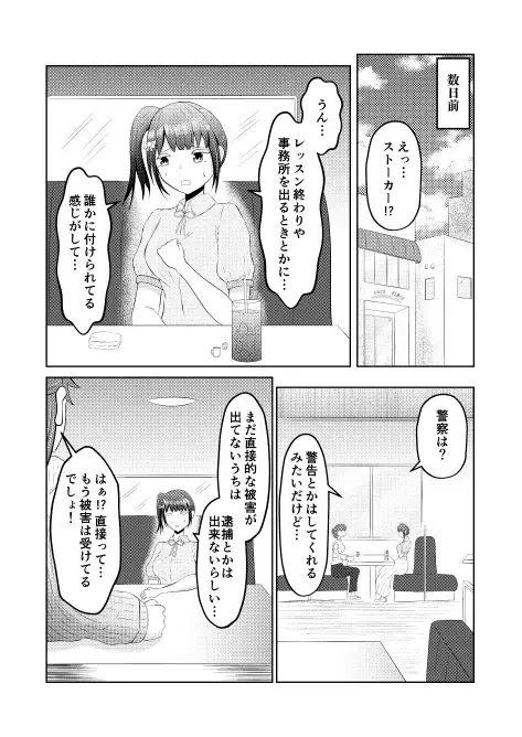 [戯言羊]元のカラダに戻る皮