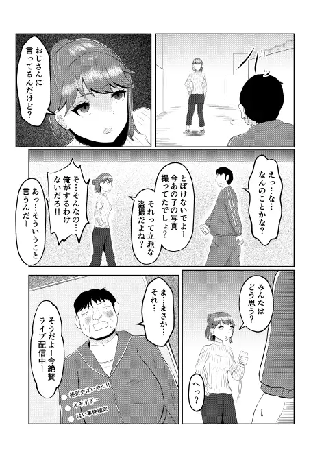 [戯言羊]元のカラダに戻る皮