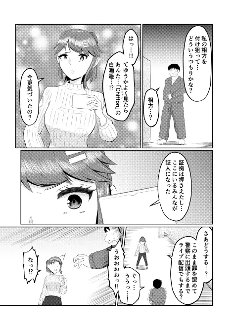 [戯言羊]元のカラダに戻る皮