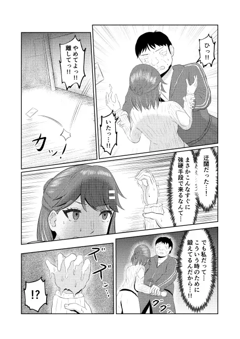 [戯言羊]元のカラダに戻る皮