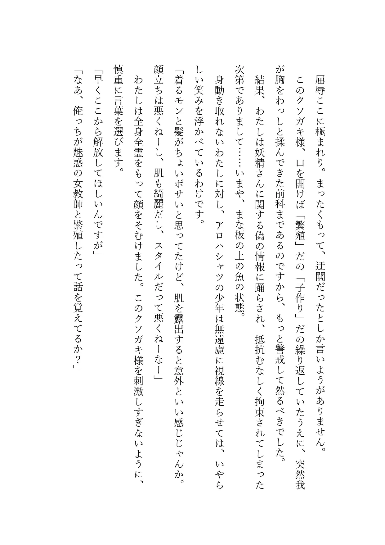 [来路不明の人]『人類は繁殖しました』若かりし日の祖父×孫のインブリードセックス