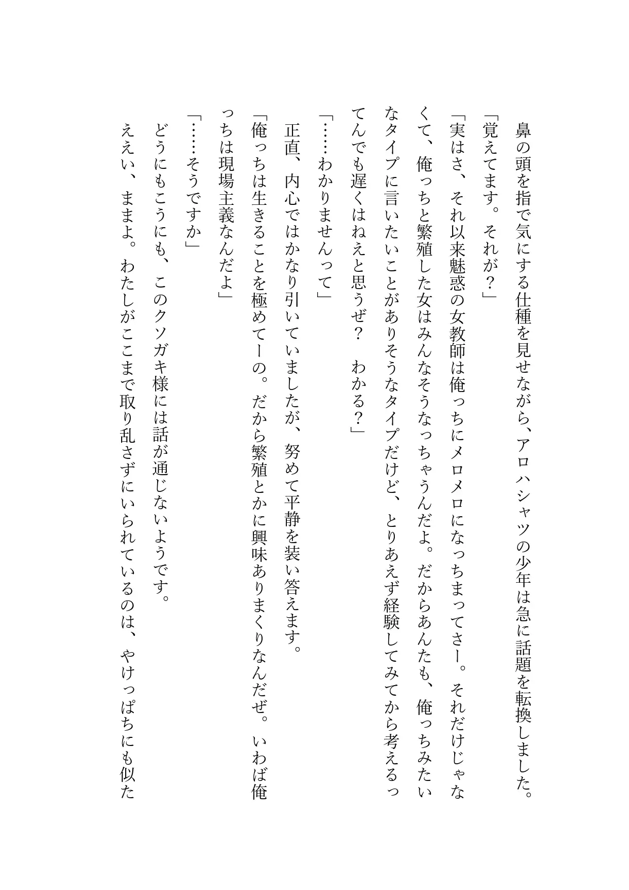 [来路不明の人]『人類は繁殖しました』若かりし日の祖父×孫のインブリードセックス