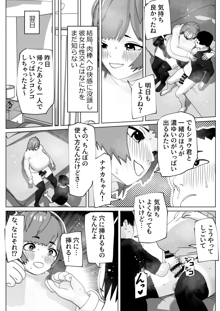 [bekobeko]ゆるふわ彼女のわがままちんぽ