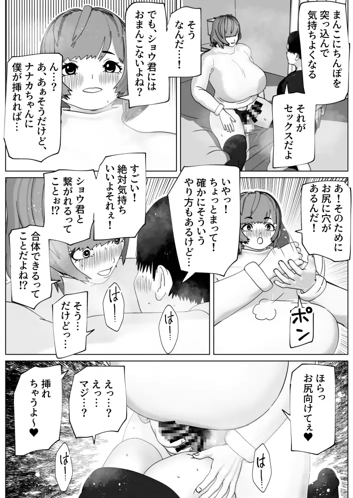 [bekobeko]ゆるふわ彼女のわがままちんぽ