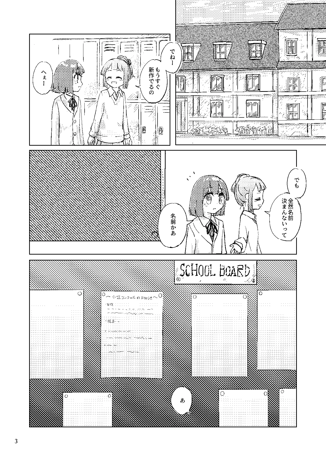 [妄朧亭]懐旧の花 2話