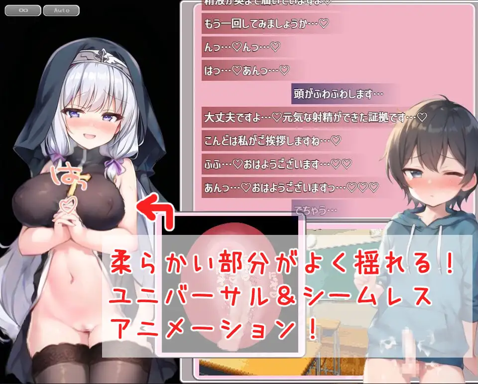 [Nazuna Software]【おねショタ仕分けSLG】聖アルス女学院 ショタ食いサキュバスの噂