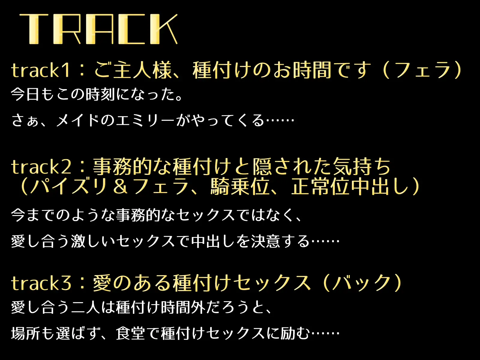 [ギャル2.0]ご主人様、種付けのお時間です〜メイドと禁断の恋。場所も選ばず2人は激しく愛し合う〜