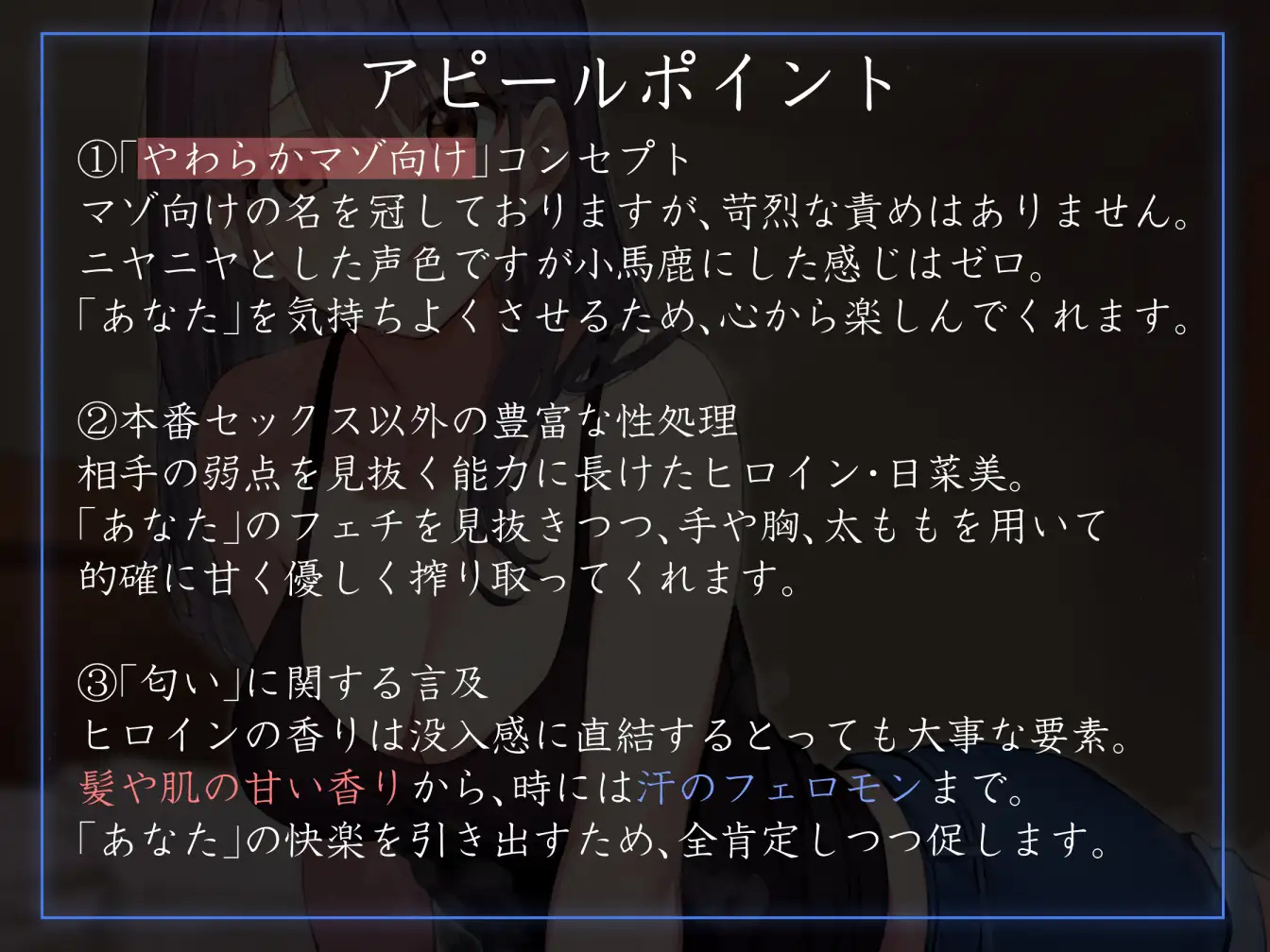 [あとりえスターズ]【女性上位イチャあま肯定】生徒会執行部性処理委員会 日菜美編～明るく楽しくノリがいいお姉ちゃん系先輩によるあまあま全肯定性処理搾精学園生活～