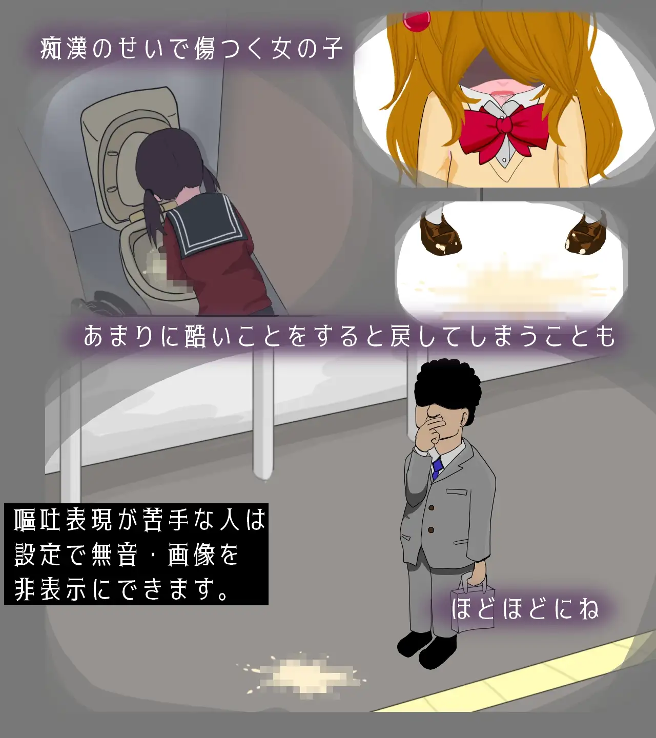 [ななもげじげーじ]電車de痴漢!!2真面目そうな子orギャルに…