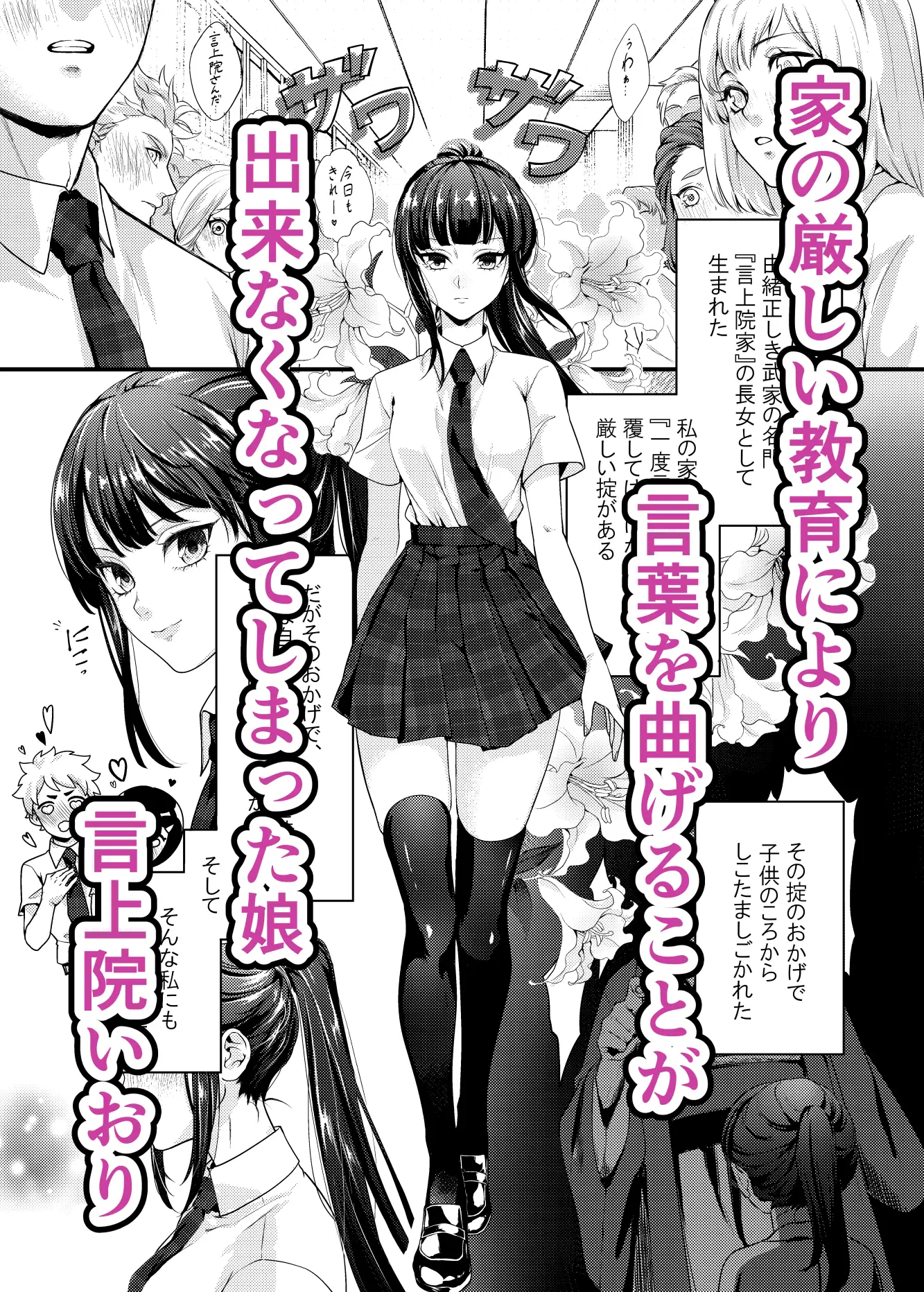 [木林森]有言実行お嬢様に奴隷宣言させてみた。