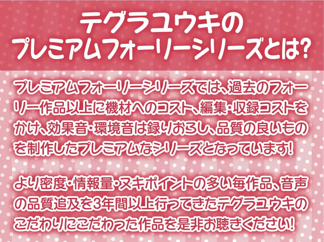 [テグラユウキ]後輩彼女天玉あまえの耳元甘やかしセックス【フォーリーサウンド】