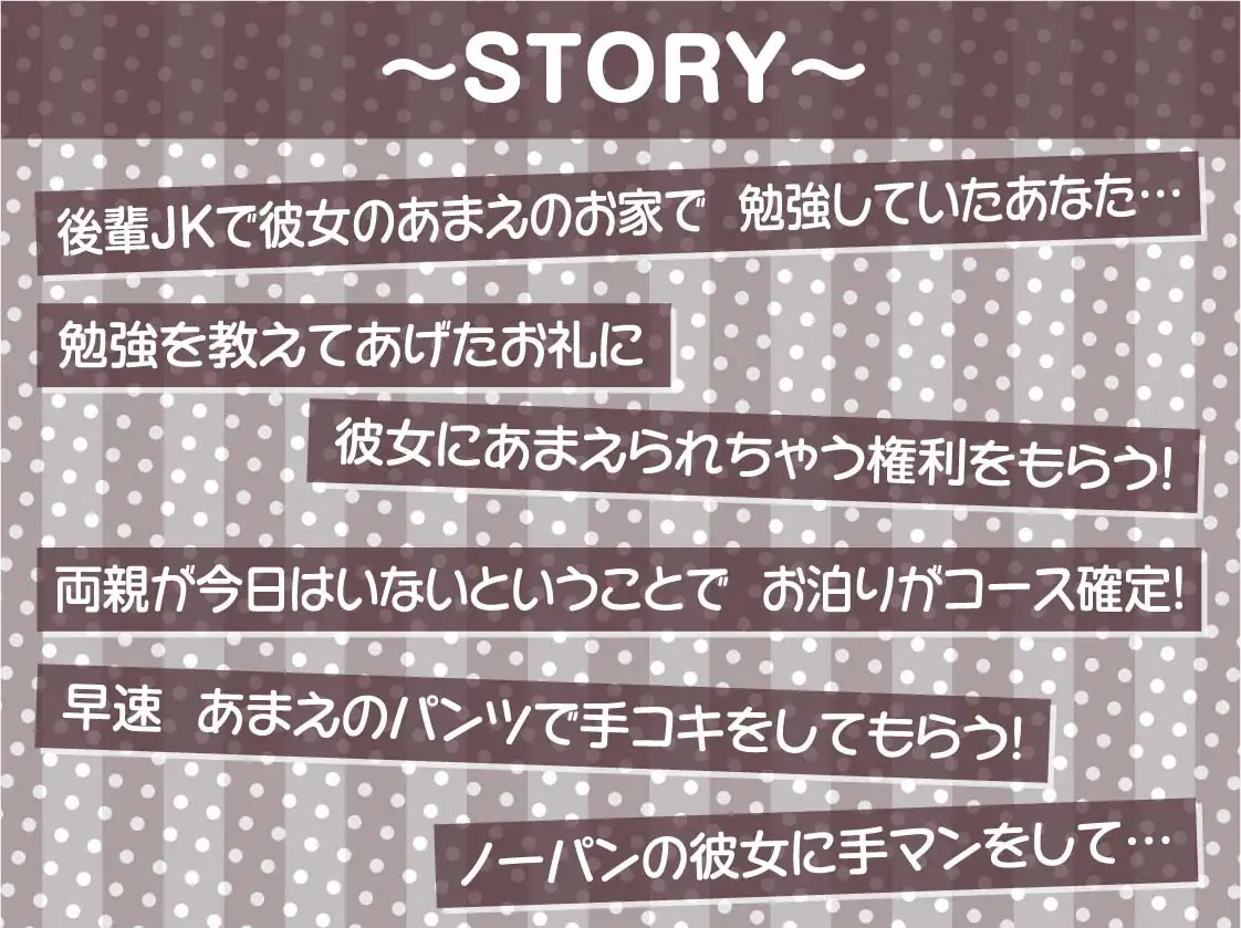 [テグラユウキ]後輩彼女天玉あまえの耳元甘やかしセックス【フォーリーサウンド】