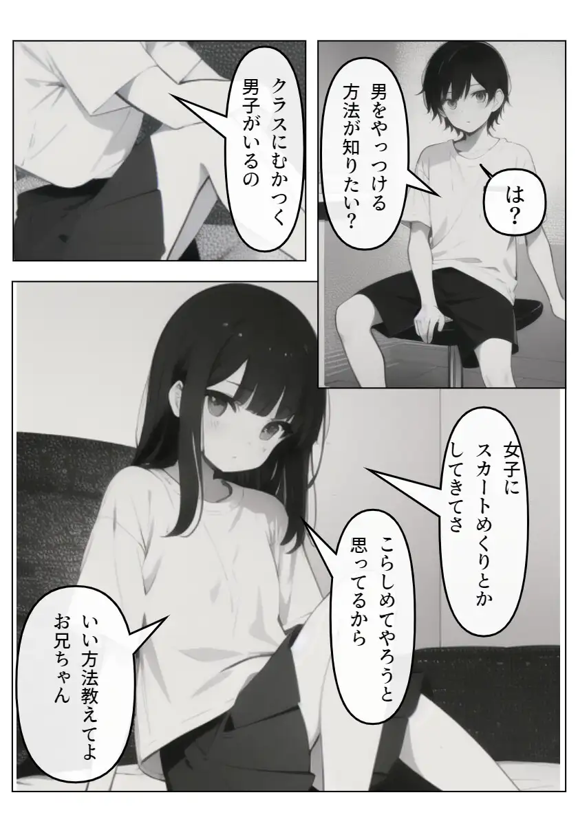 [ふろわーど]妹、ときどき小悪魔