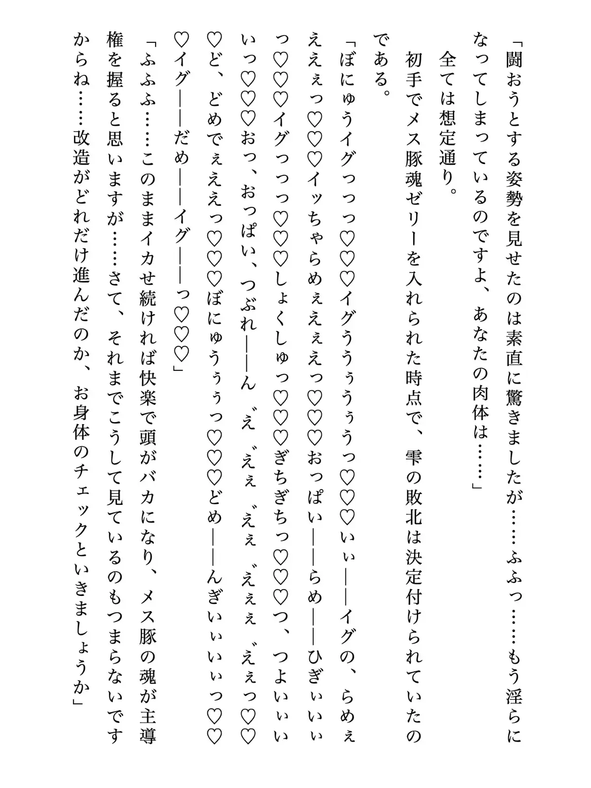 [苗床研究室]A級退魔師東條雫が淫魔のペットに堕ちるまで(1)下巻