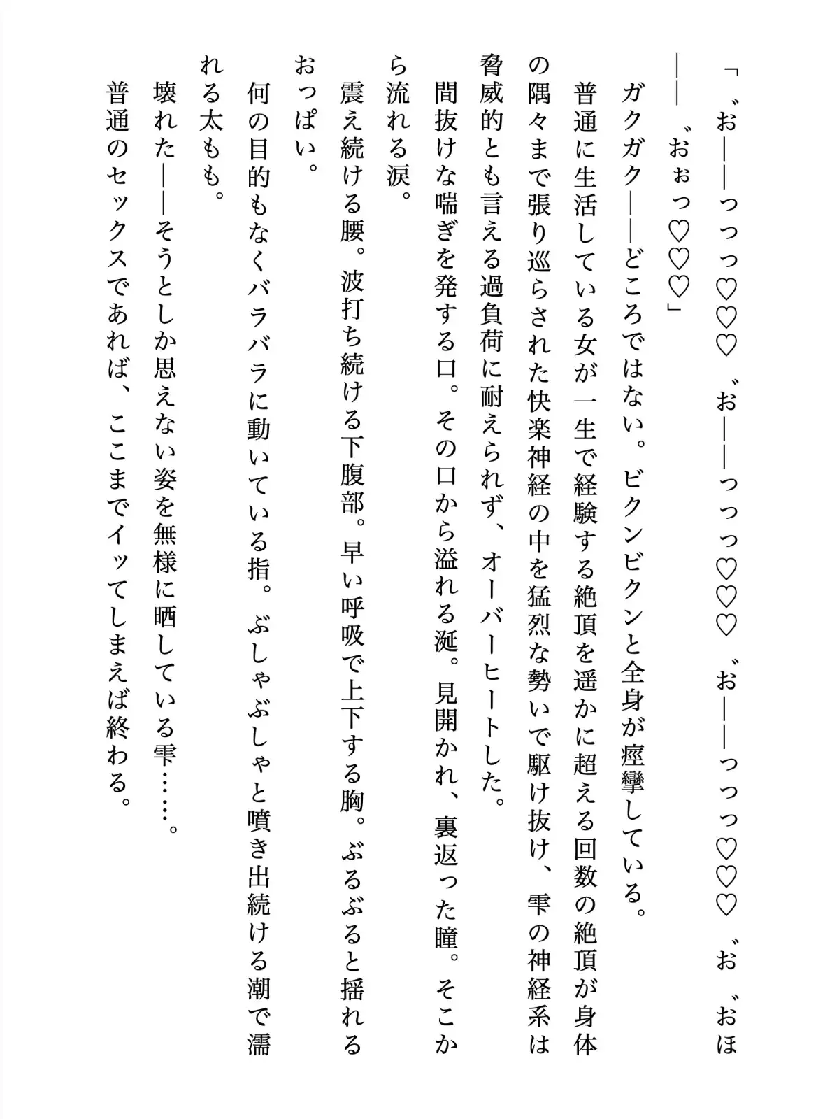 [苗床研究室]A級退魔師東條雫が淫魔のペットに堕ちるまで(1)下巻